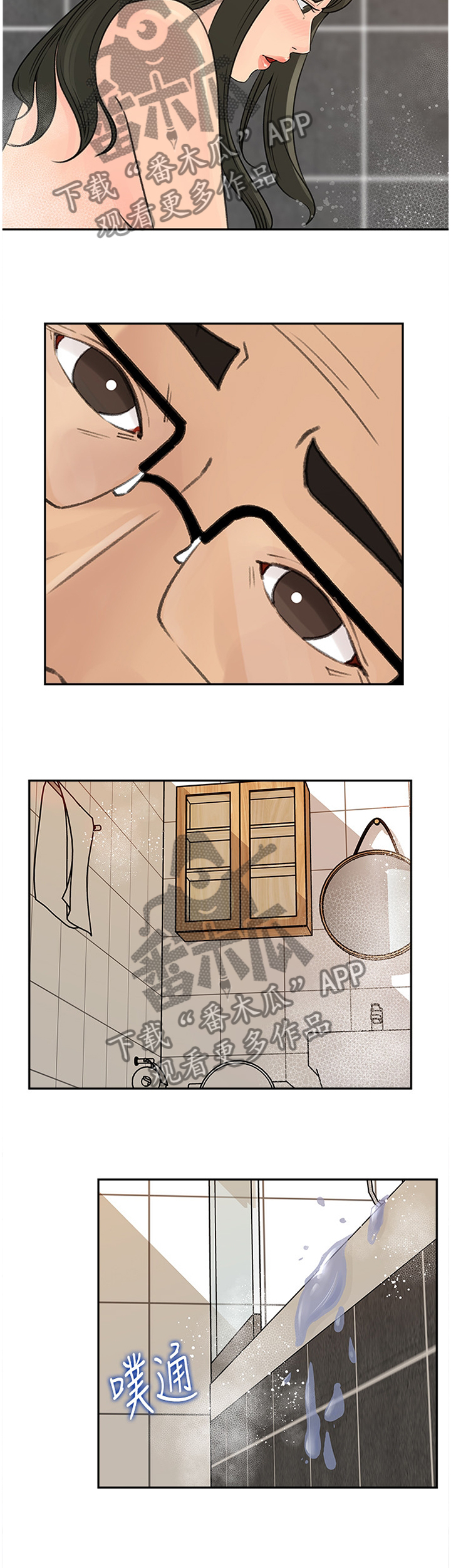 难以启齿的温柔歌词漫画,第67章：舒服4图