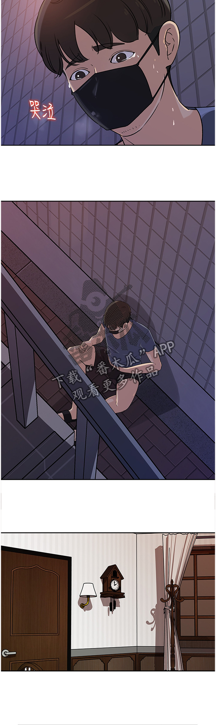 难以启齿的温柔歌词漫画,第78章：下手2图