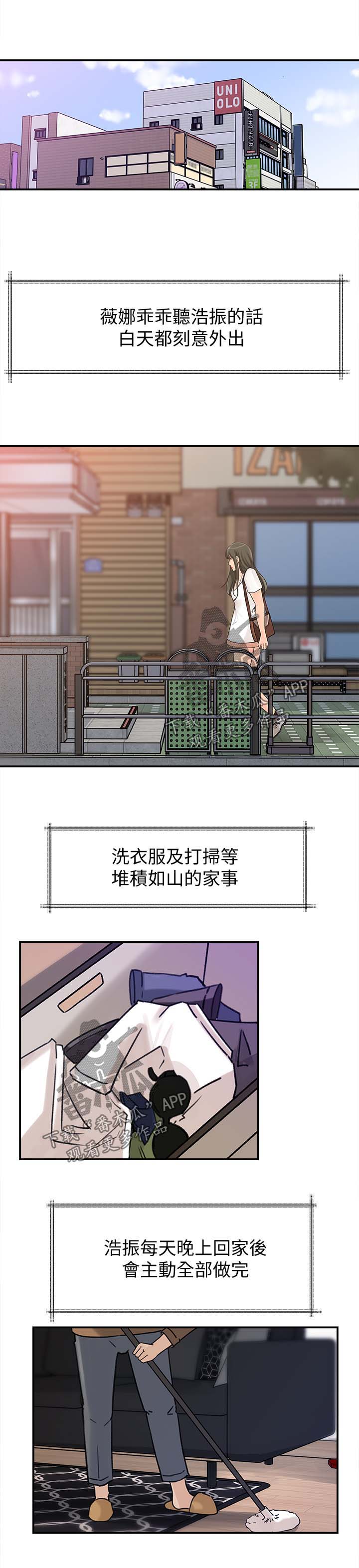 难以启齿by少数人漫画,第30章：杀时间1图