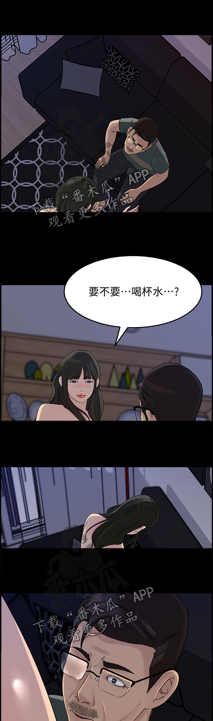 难以启齿的温柔歌词漫画,第62章：你只属于我3图