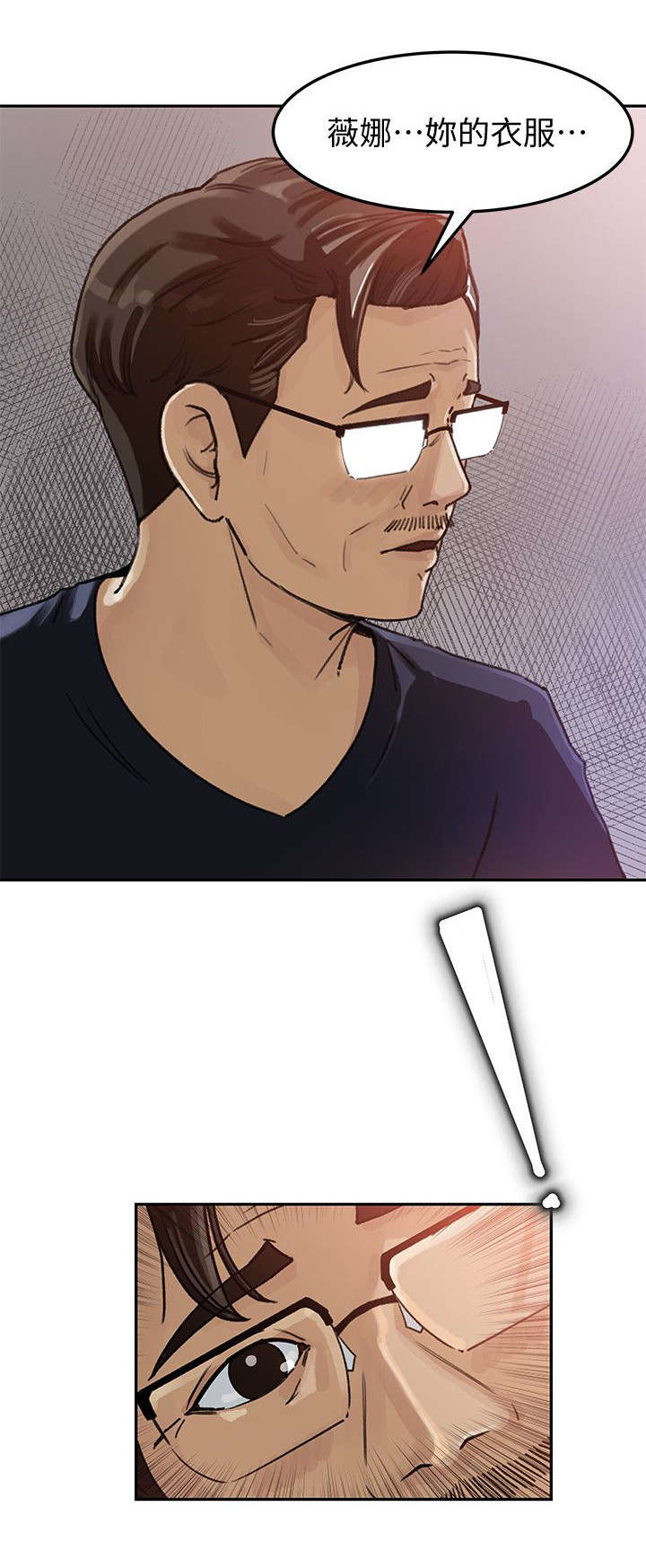 难以启齿漫画,第8章：衣服4图