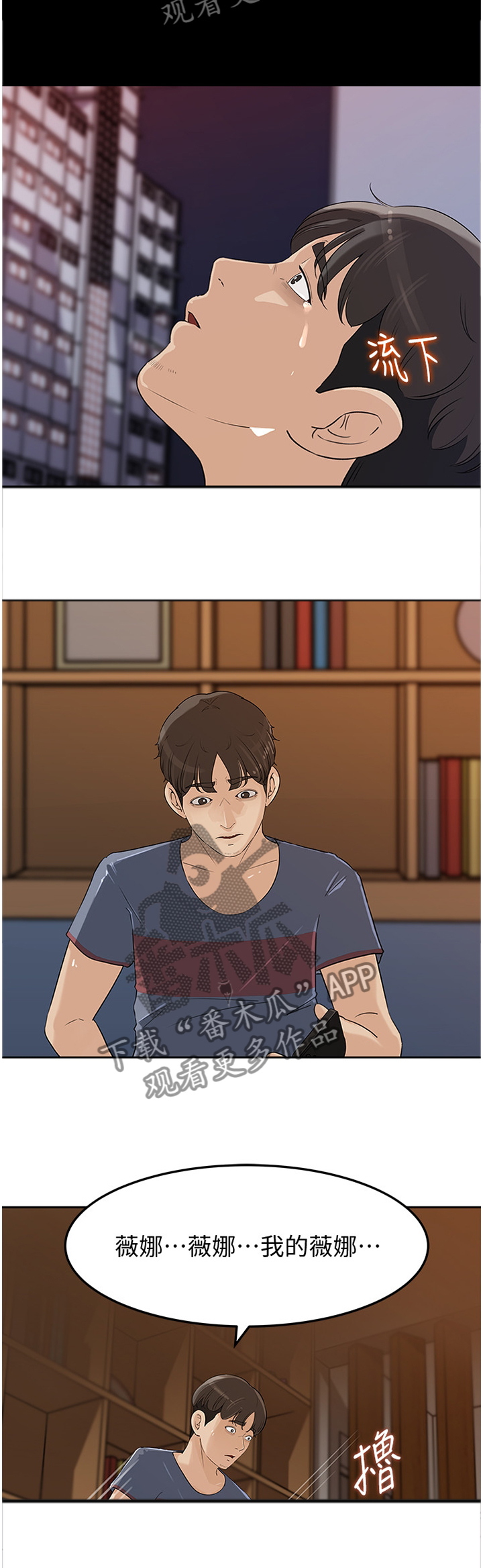 难以启齿的拼音漫画,第75章：唯一的弱势4图