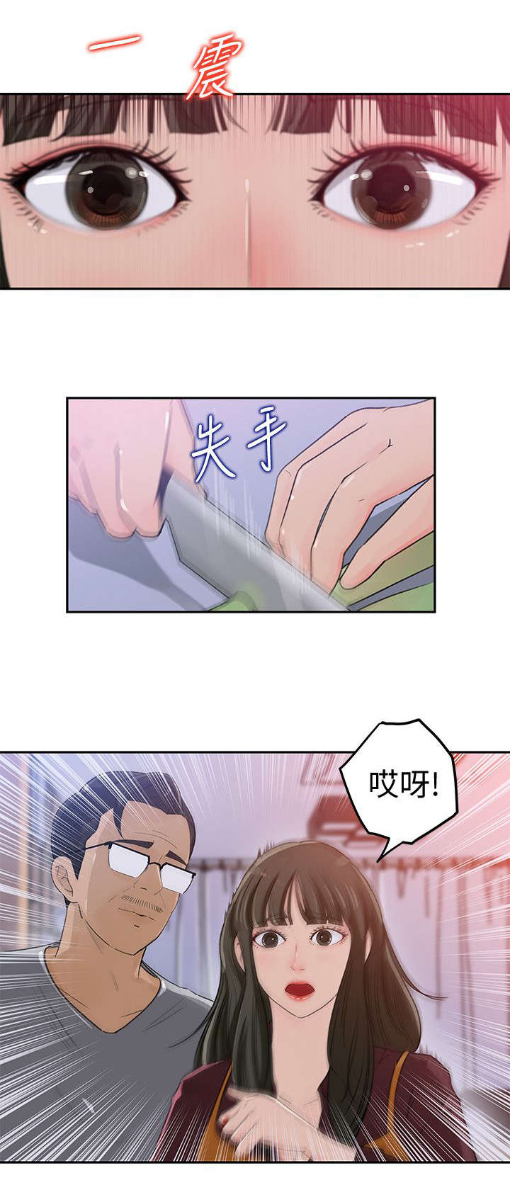 难以启齿漫画,第3章：帮助3图