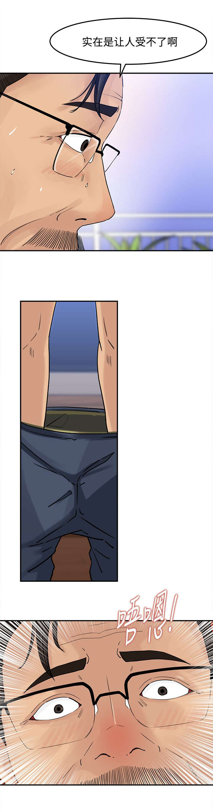 难以启齿漫画,第26章：味道4图