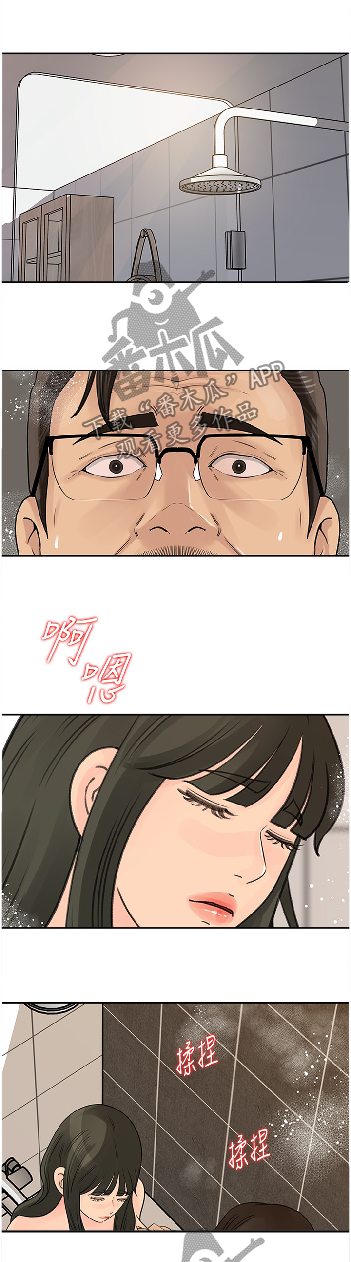 难以启齿漫画,第66章：自我厌恶4图