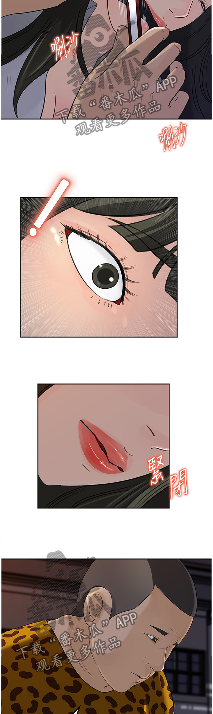 难以启齿漫画,第81章：理由5图