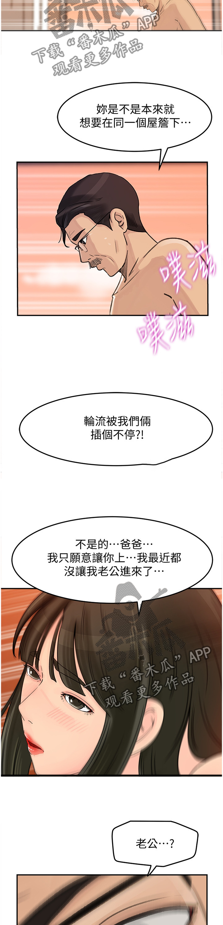 难以启齿的温柔歌词漫画,第45章：占有欲5图