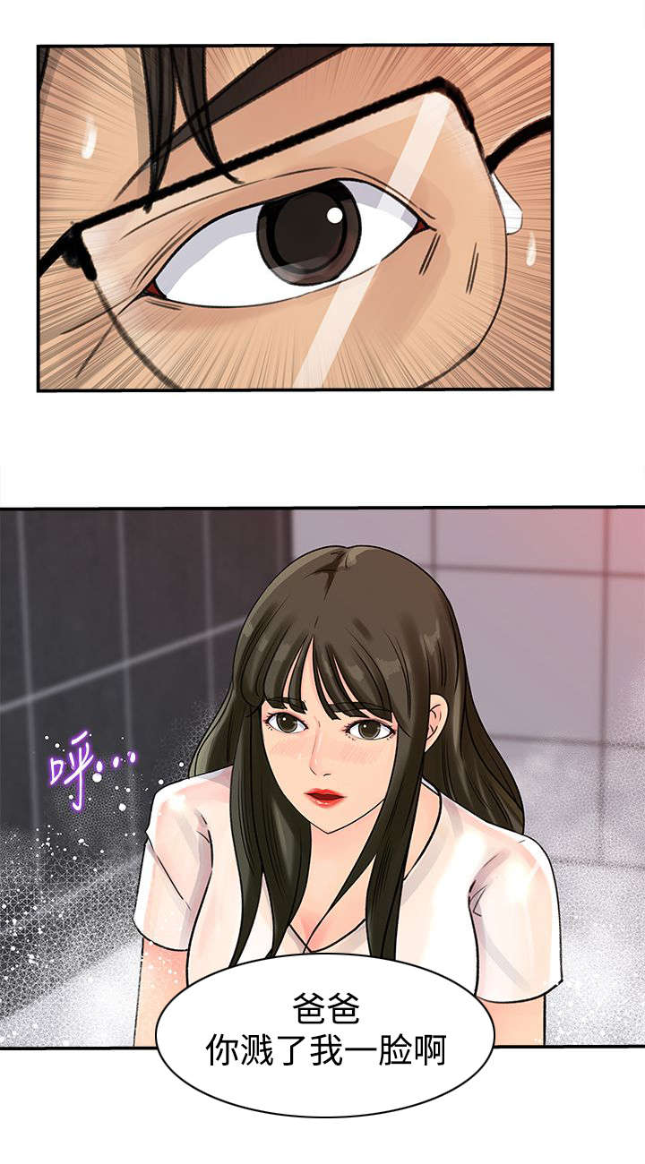 难以启齿漫画,第19章：爆发3图