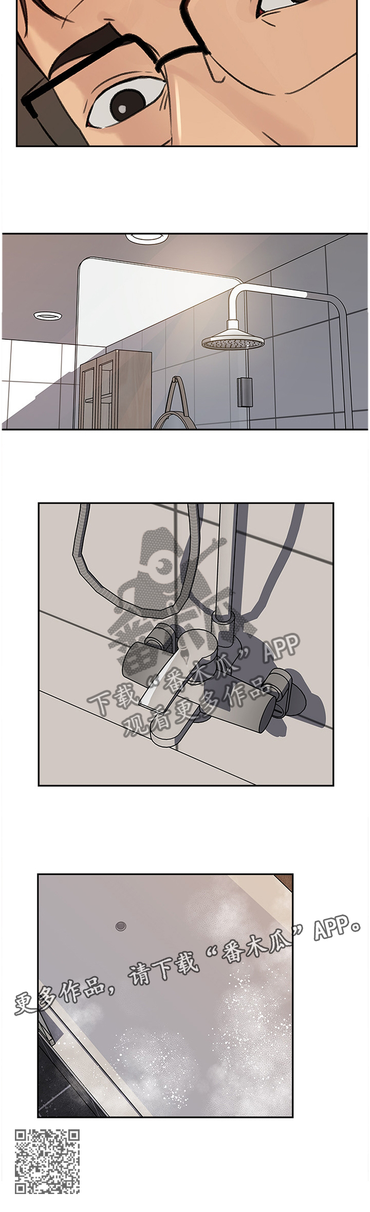 难以启齿的温柔歌词漫画,第65章：难以抹除2图