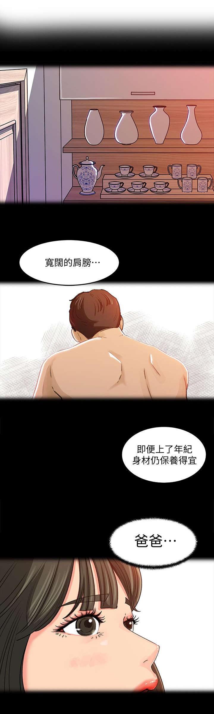 难以启齿漫画,第6章：争执1图