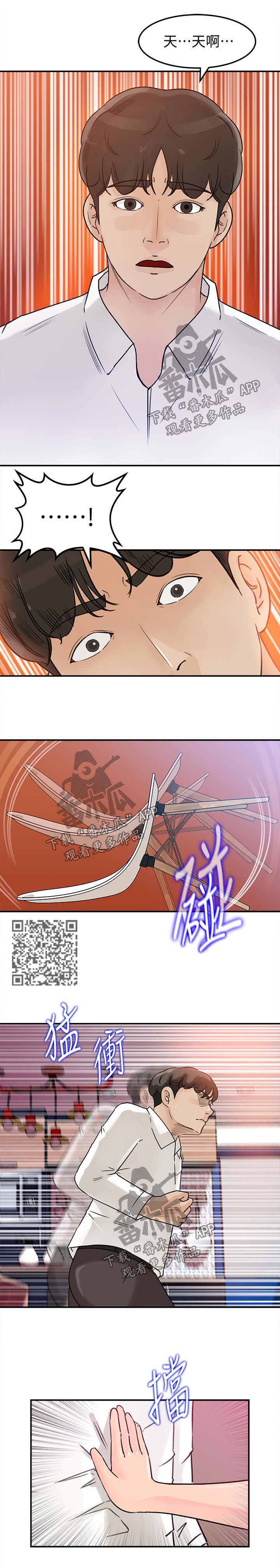 难以启齿漫画,第29章：被发现5图