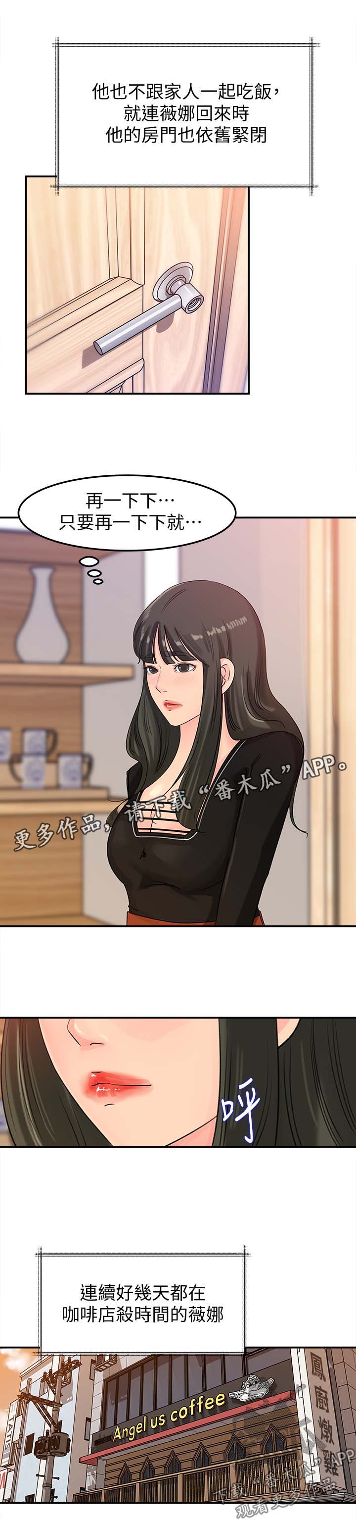 难以启齿by少数人漫画,第30章：杀时间5图