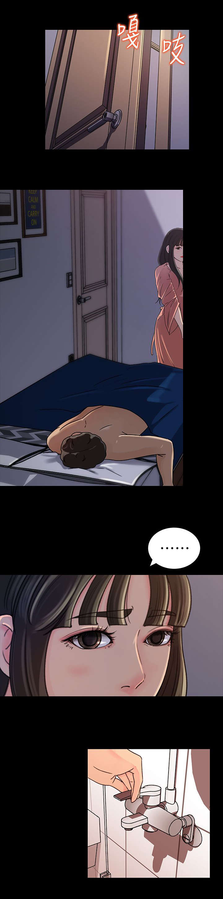 难以启齿忏悔录漫画,第13章：差点3图