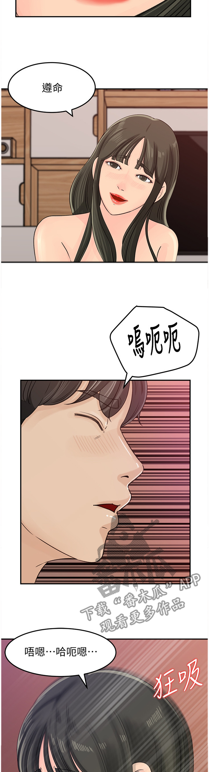 难以启齿晏随和江璟少数人漫画,第51章：这不是现实5图