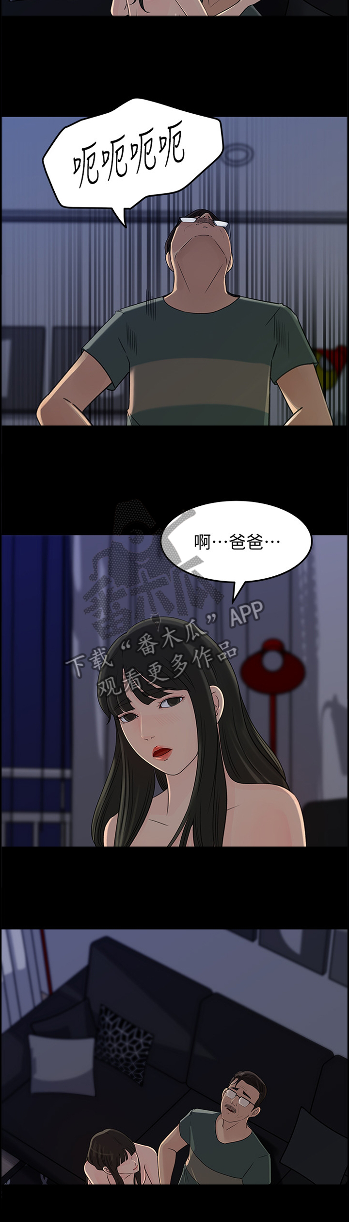 难以启齿的温柔歌词漫画,第63章：心理准备4图