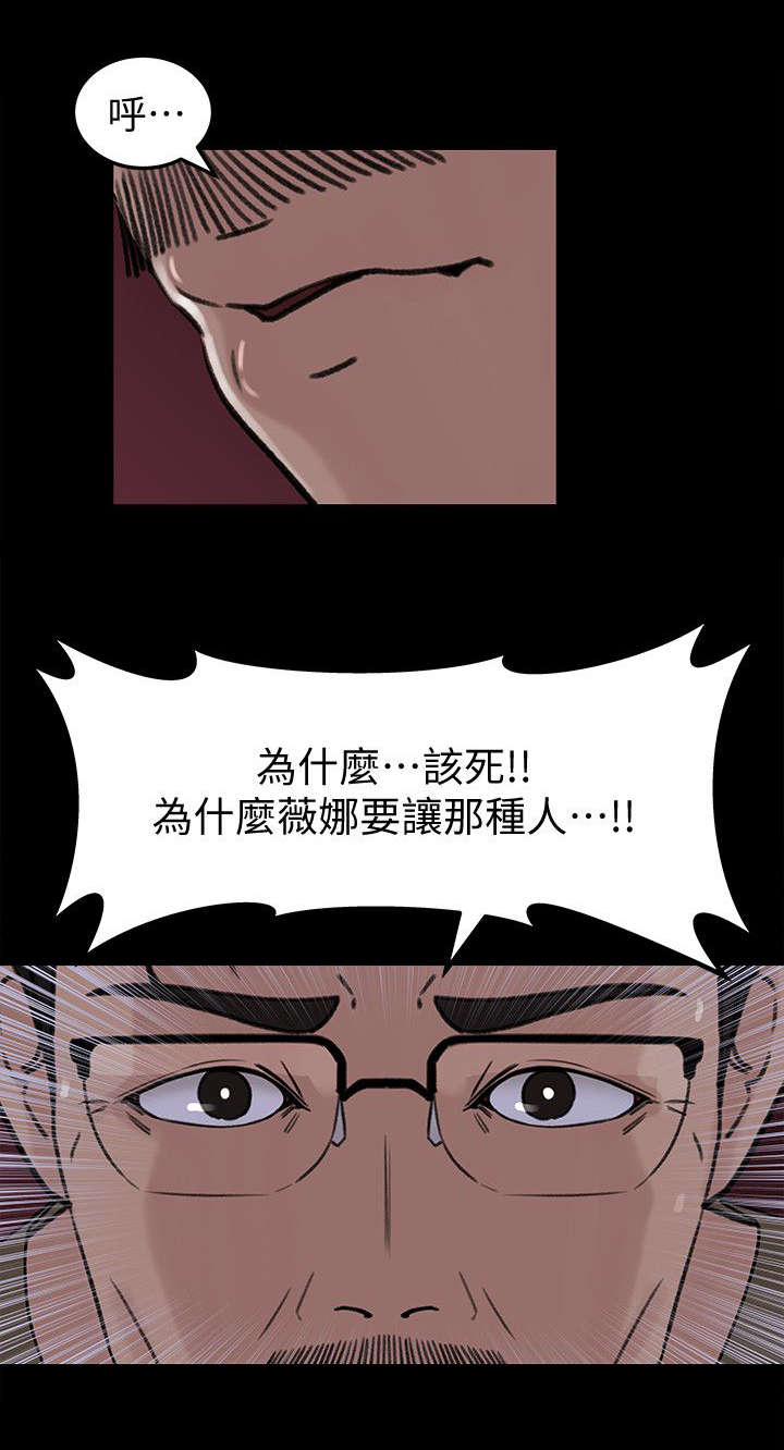 难以启齿漫画,第22章：粗鲁2图