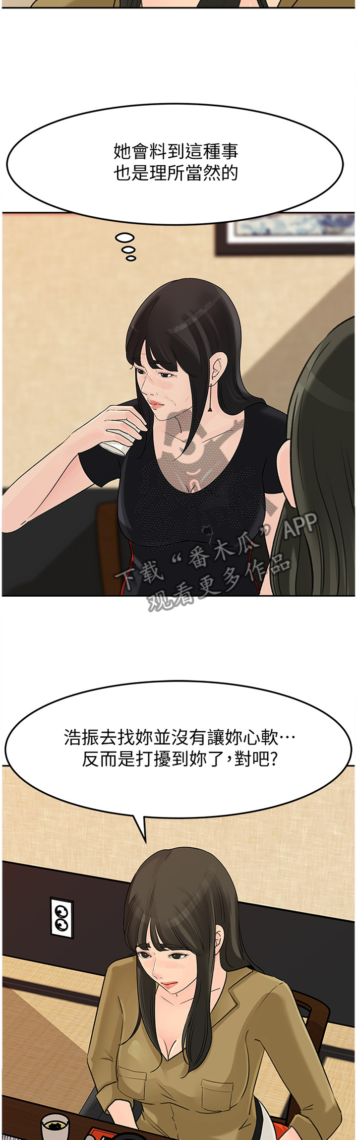 难以启齿漫画,第72章：升级1图