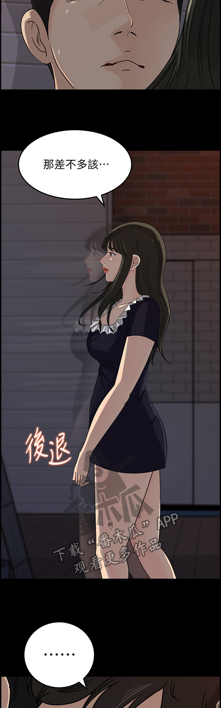 难以启齿的温柔歌词漫画,第58章：开始吧1图