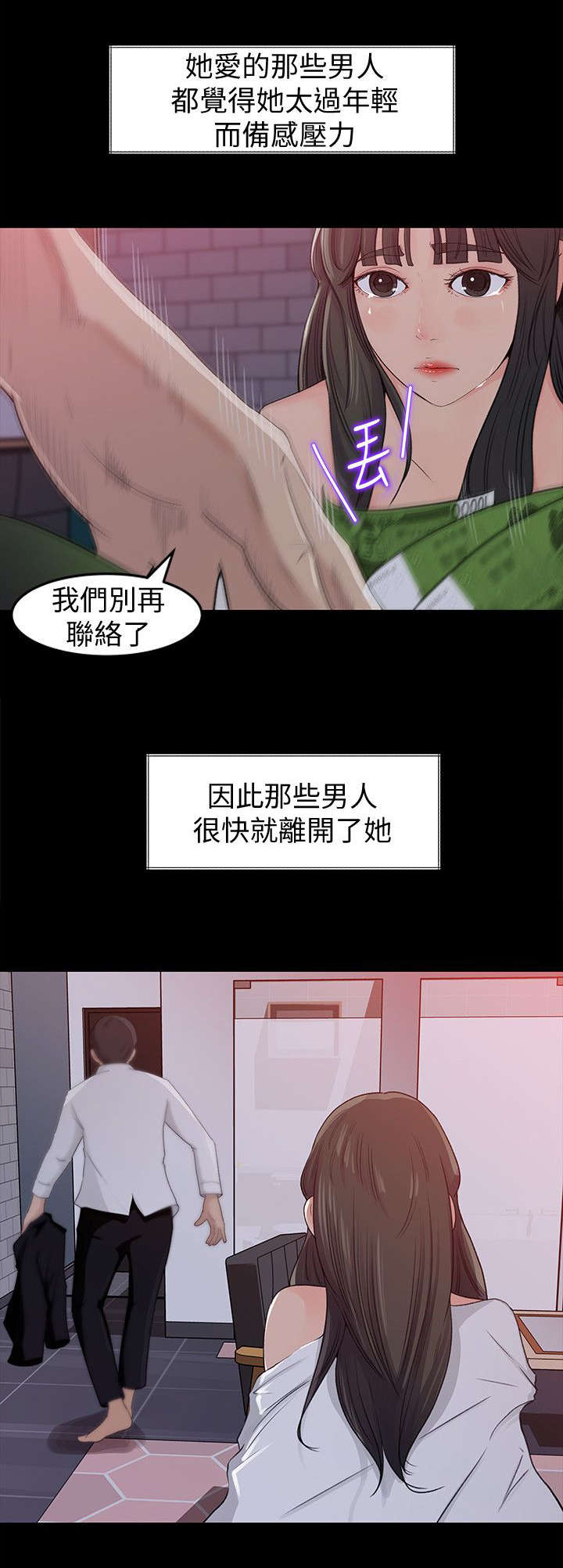 难以启齿的温柔歌词漫画,第2章：癖好5图