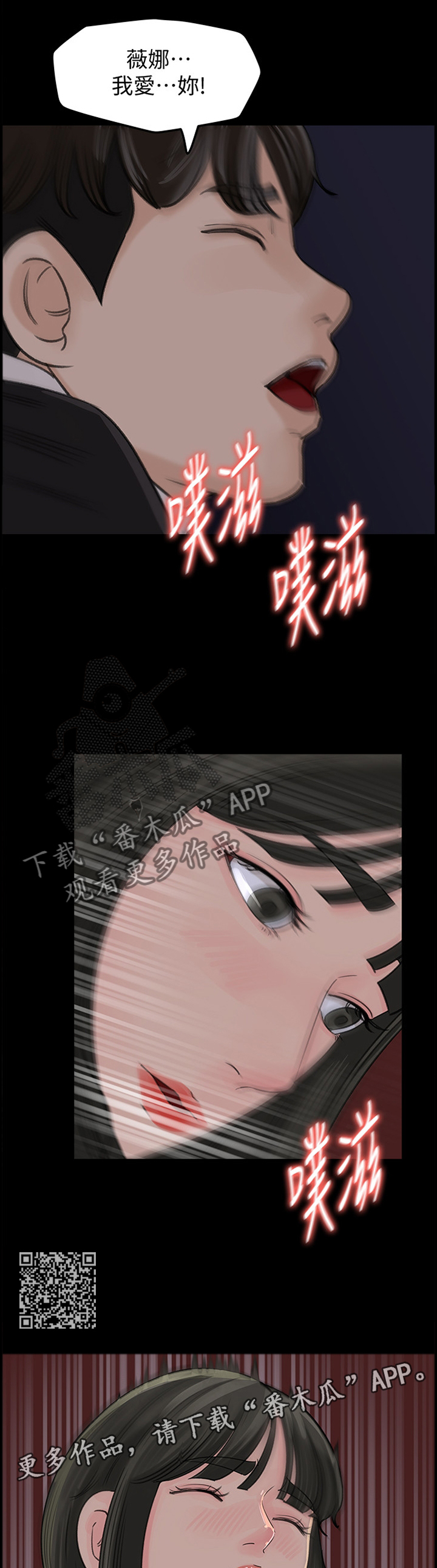 难以启齿的温柔歌词漫画,第60章：无用的表达2图