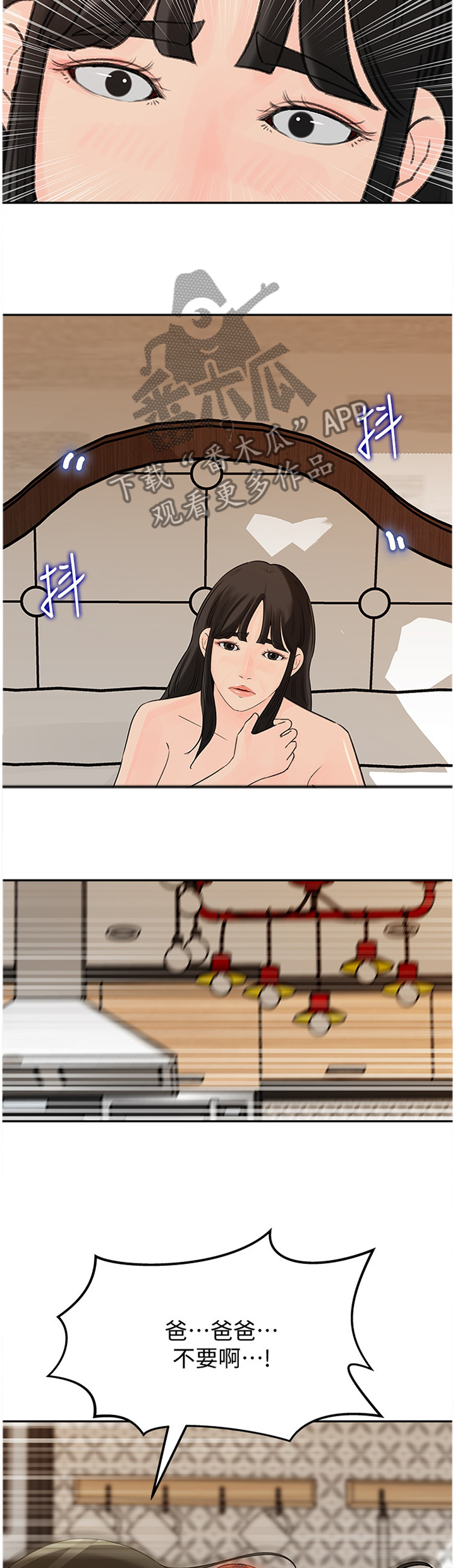 难以启齿的温柔歌词漫画,第65章：难以抹除4图