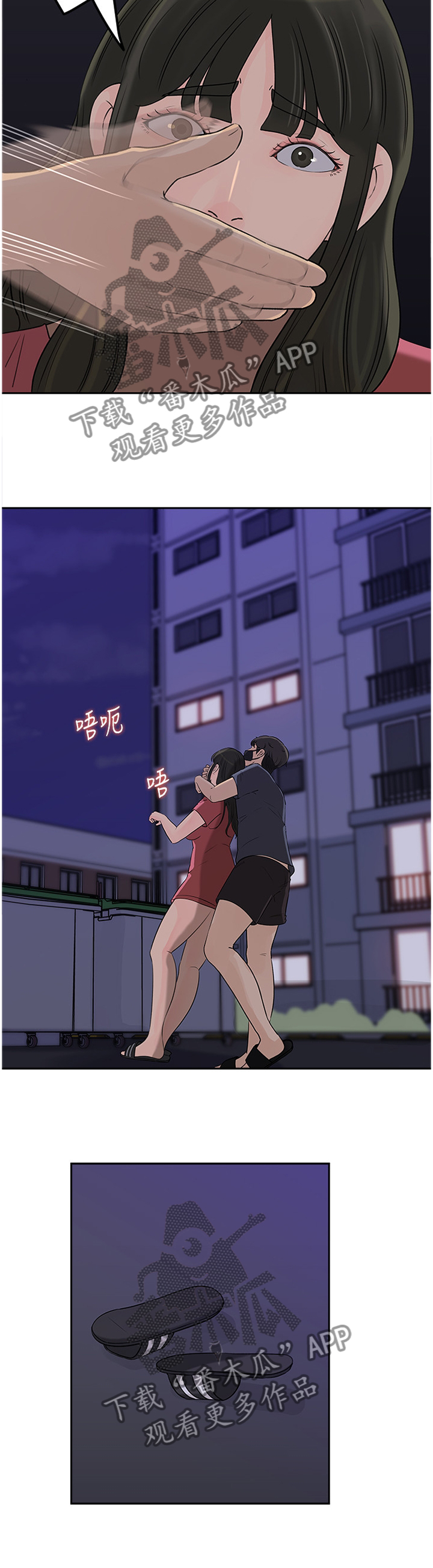 难以启齿的拼音漫画,第75章：唯一的弱势5图