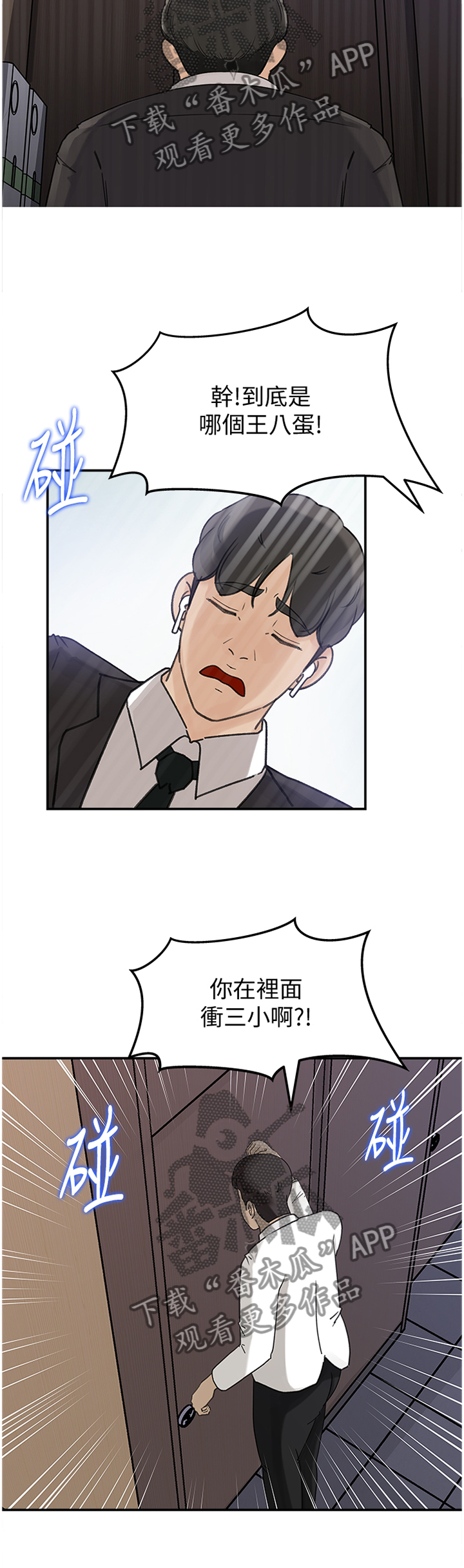 难以启齿的温柔歌词漫画,第48章：不行!4图
