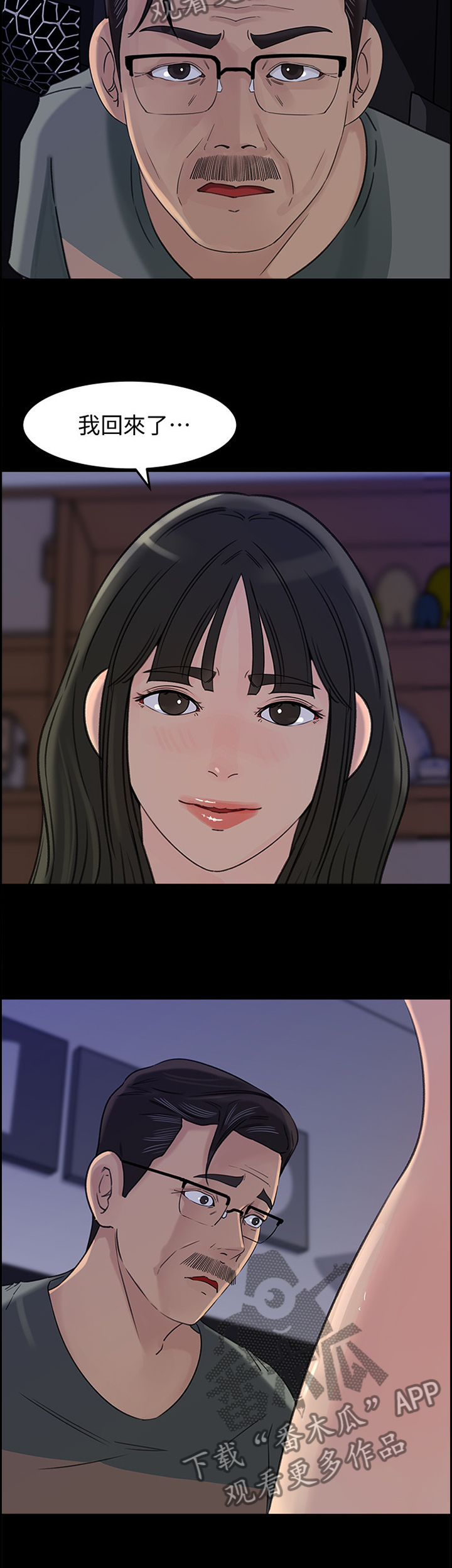 难以启齿的温柔歌词漫画,第62章：你只属于我1图