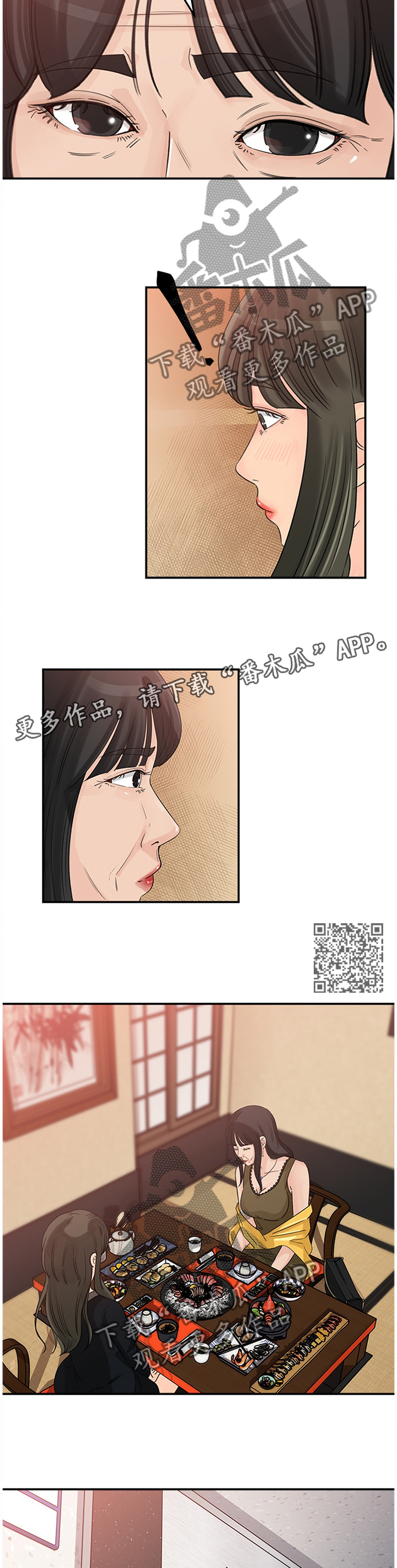 难以启齿晏随和江璟少数人漫画,第39章：交易2图