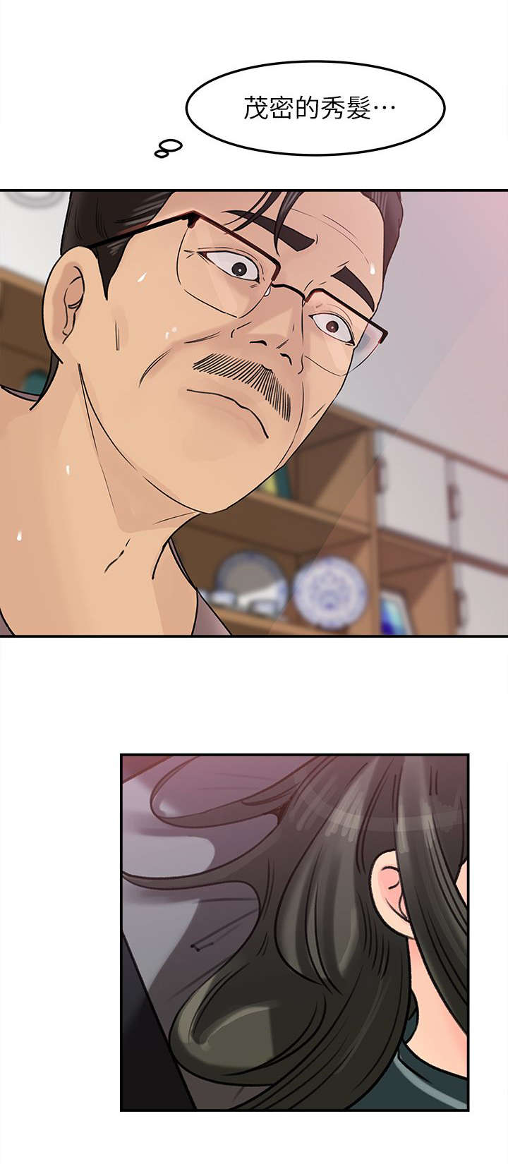 难以启齿漫画,第25章：呵护4图