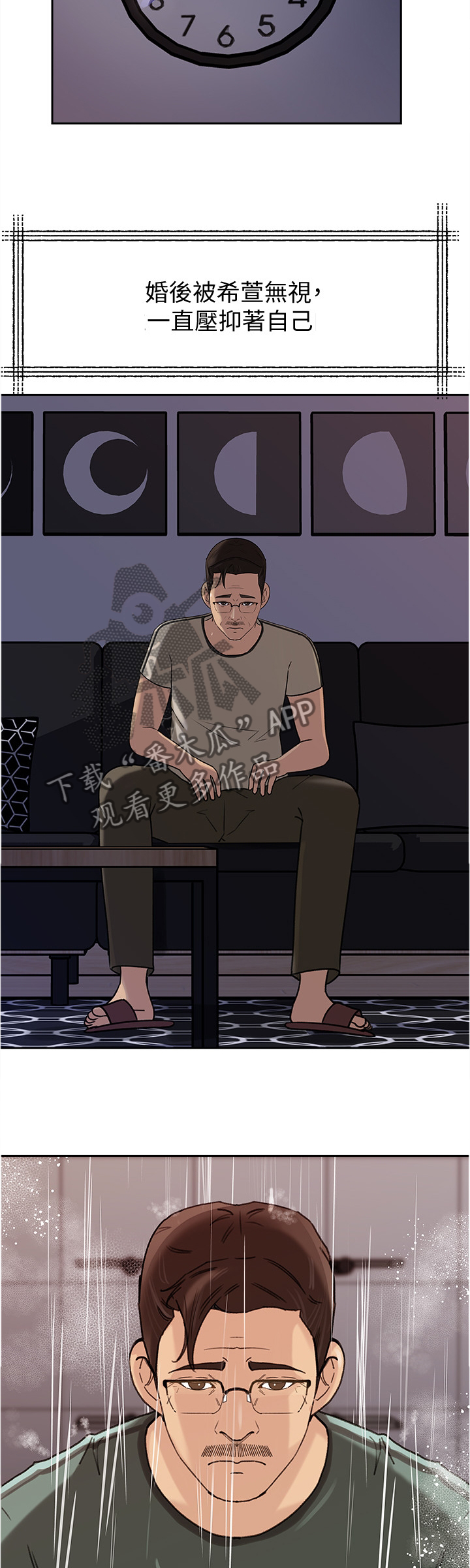 难以启齿的温柔歌词漫画,第82章：追寻5图