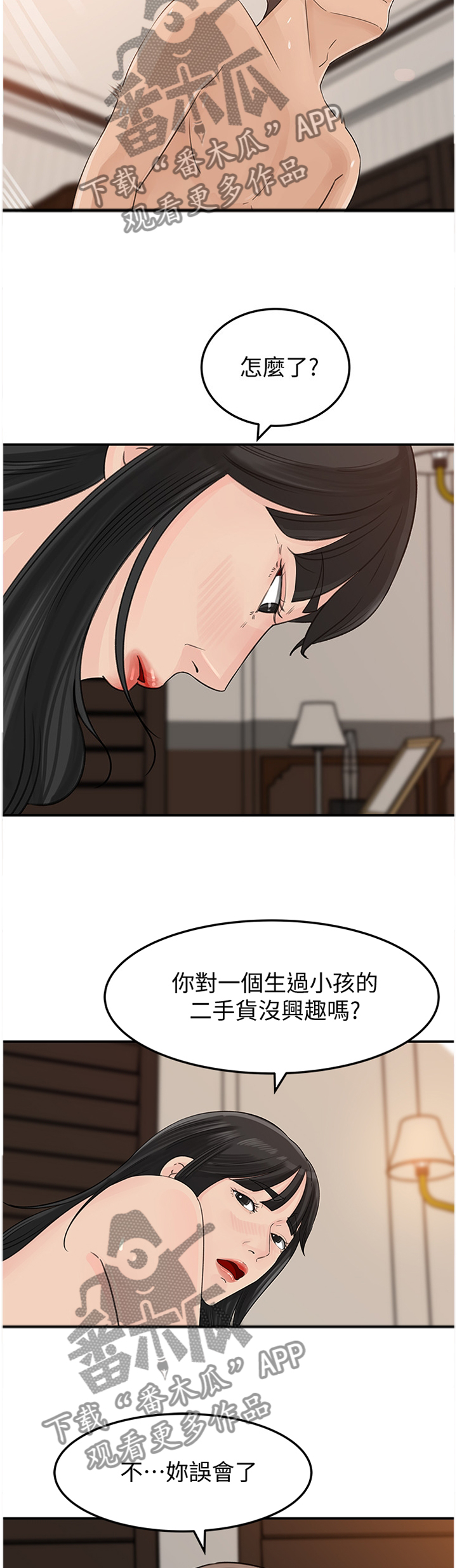 难以启齿漫画,第52章：停不下来1图