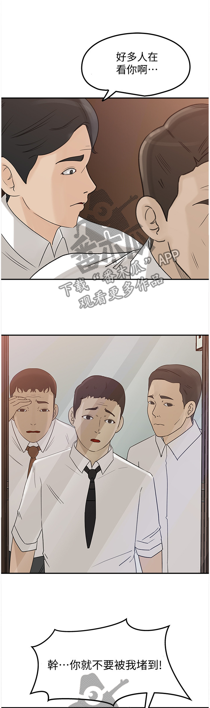 难以启齿忏悔录漫画,第48章：不行!2图