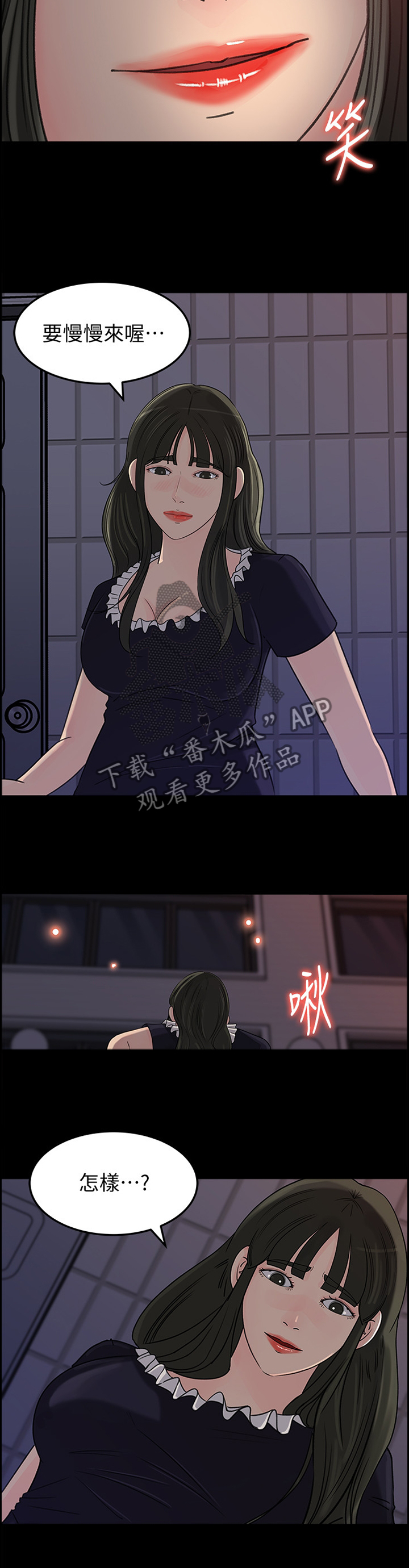 难以启齿漫画,第59章：慢慢来4图