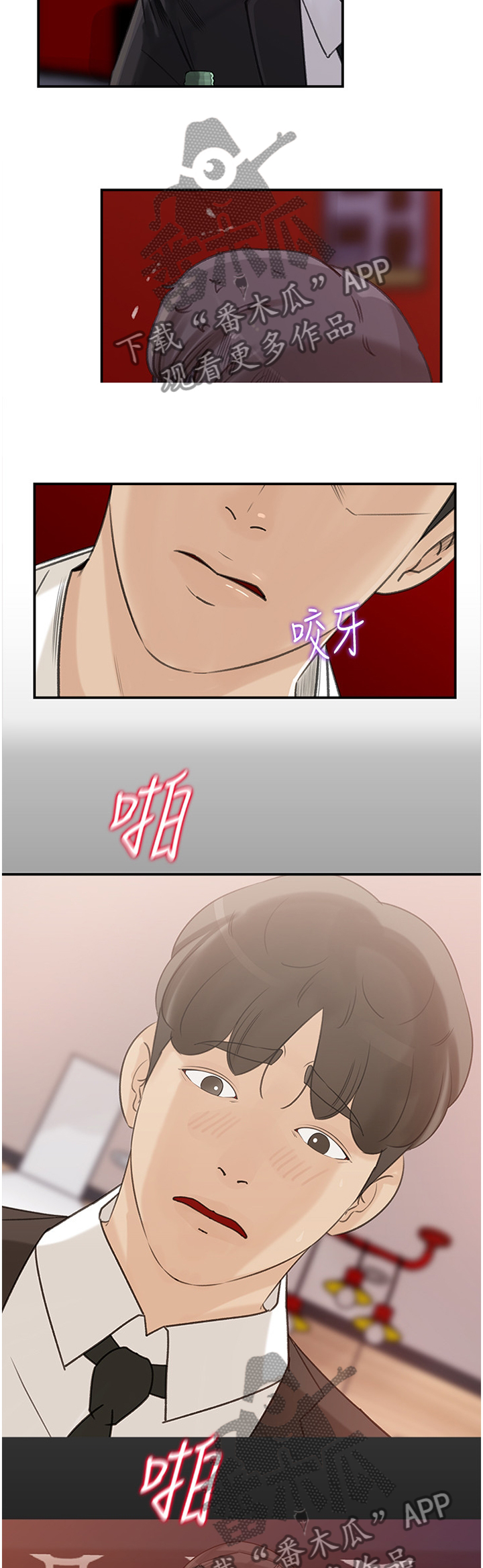 难以启齿的温柔歌词漫画,第53章：你是我的?!5图