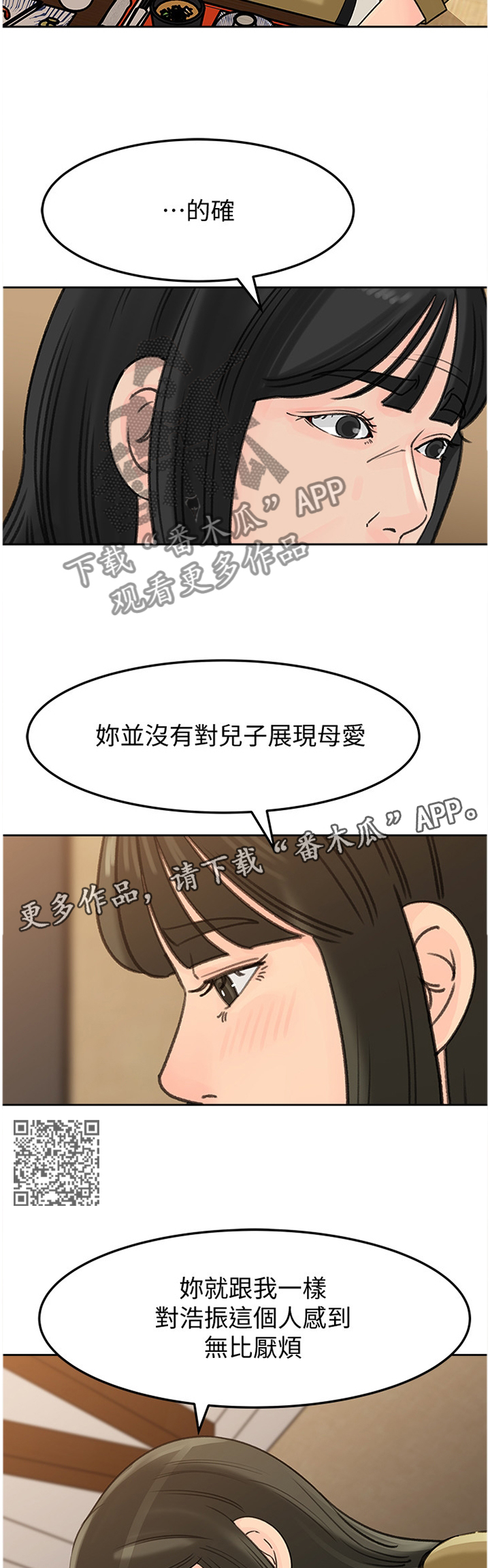 难以启齿漫画,第72章：升级2图