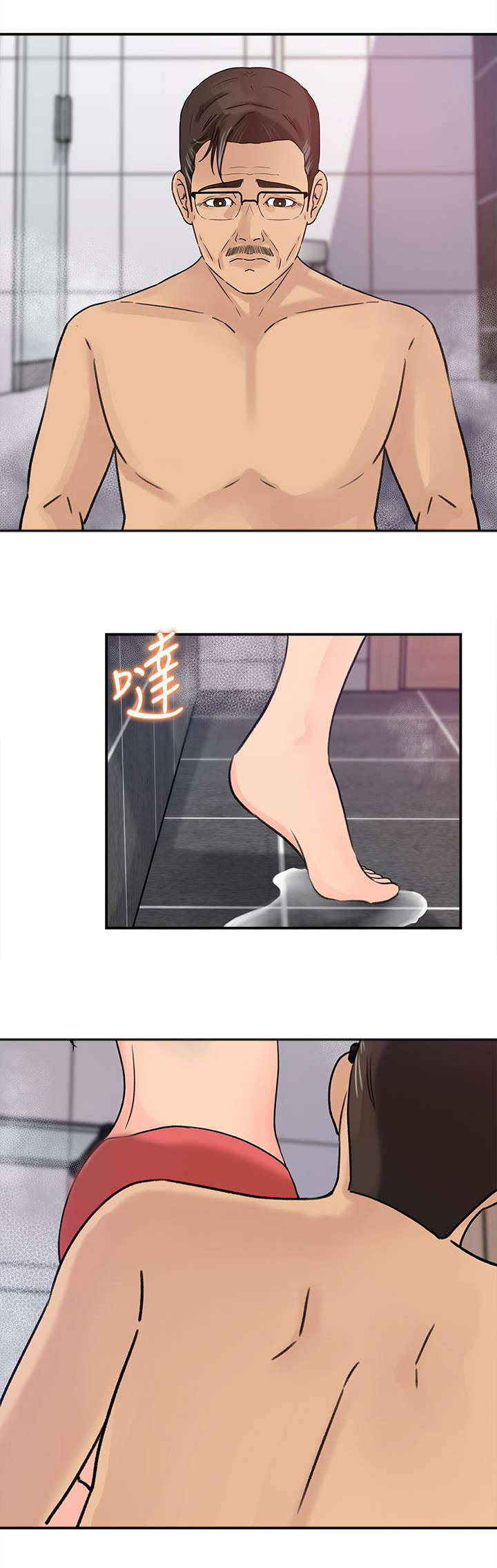 难以启齿漫画,第20章：频率3图