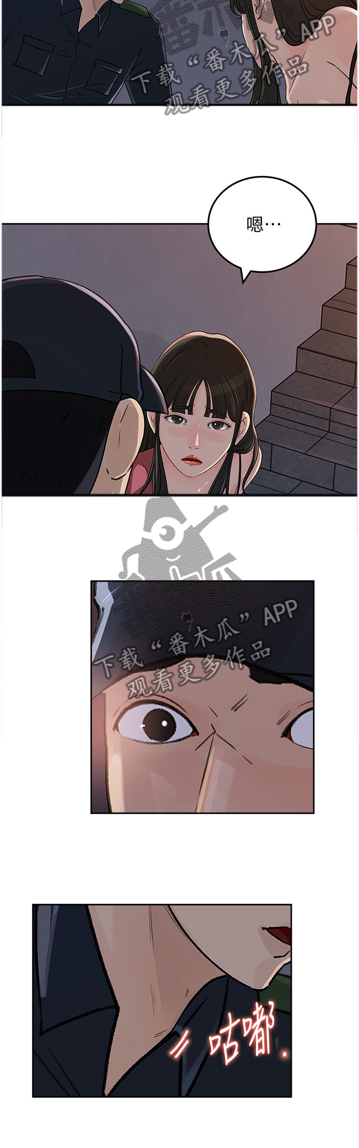 难以启齿漫画,第77章：请帮帮我5图