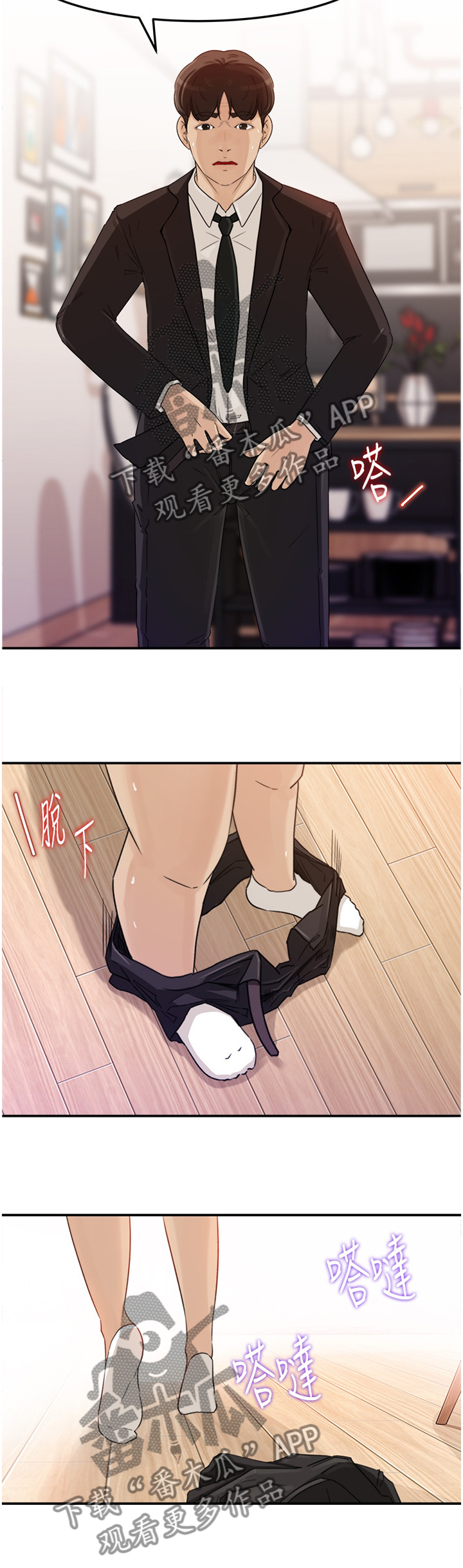 难以启齿晏随和江璟少数人漫画,第51章：这不是现实2图