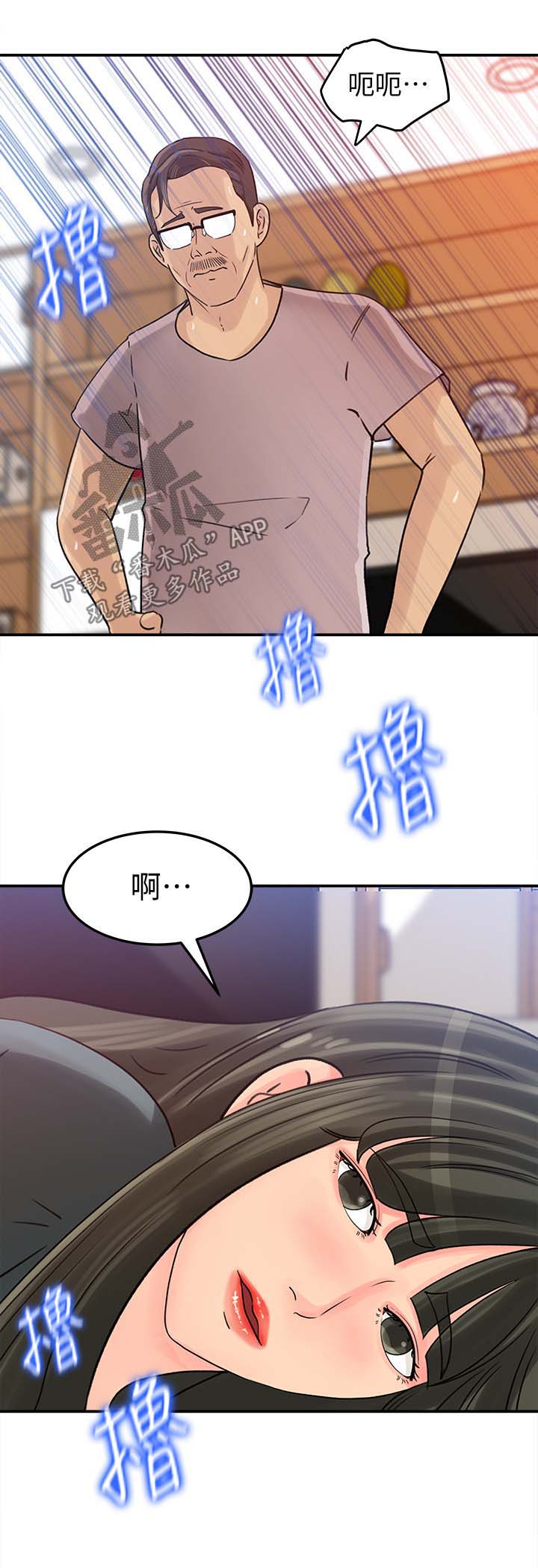 难以启齿漫画,第27章：可惜2图