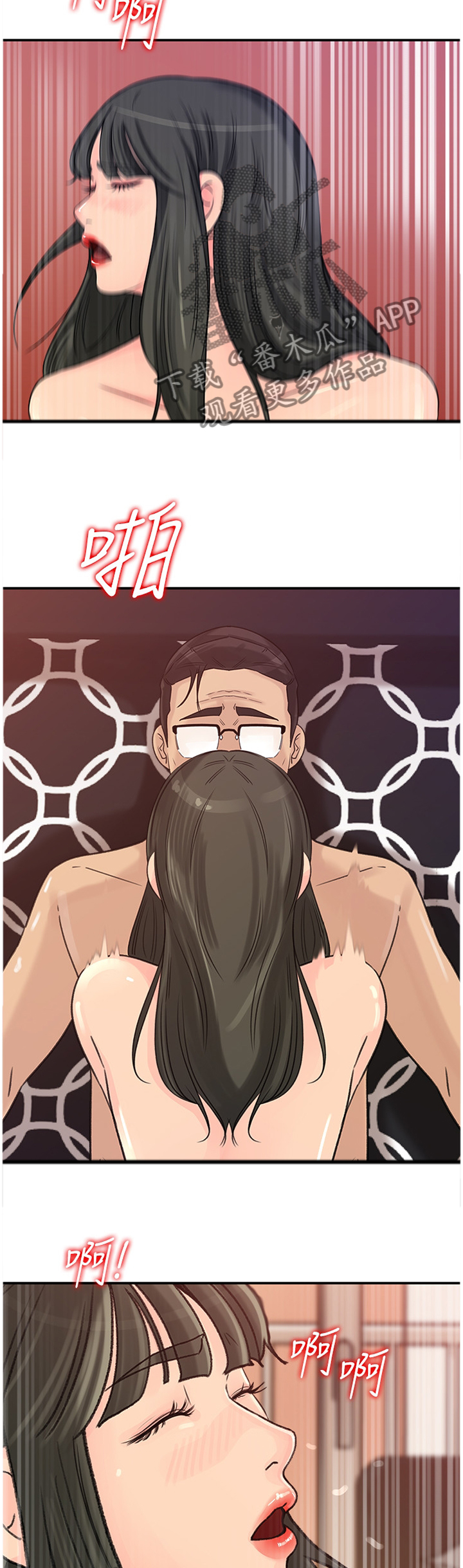 难以启齿晏随和江璟少数人漫画,第51章：这不是现实2图