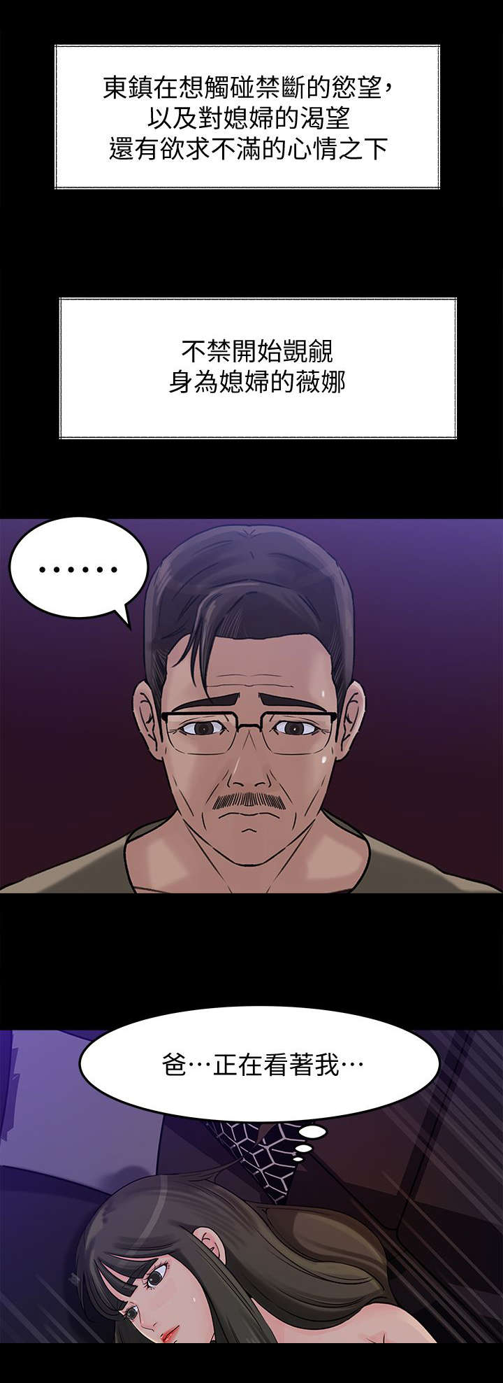 难以启齿的拼音漫画,第23章：诱惑4图