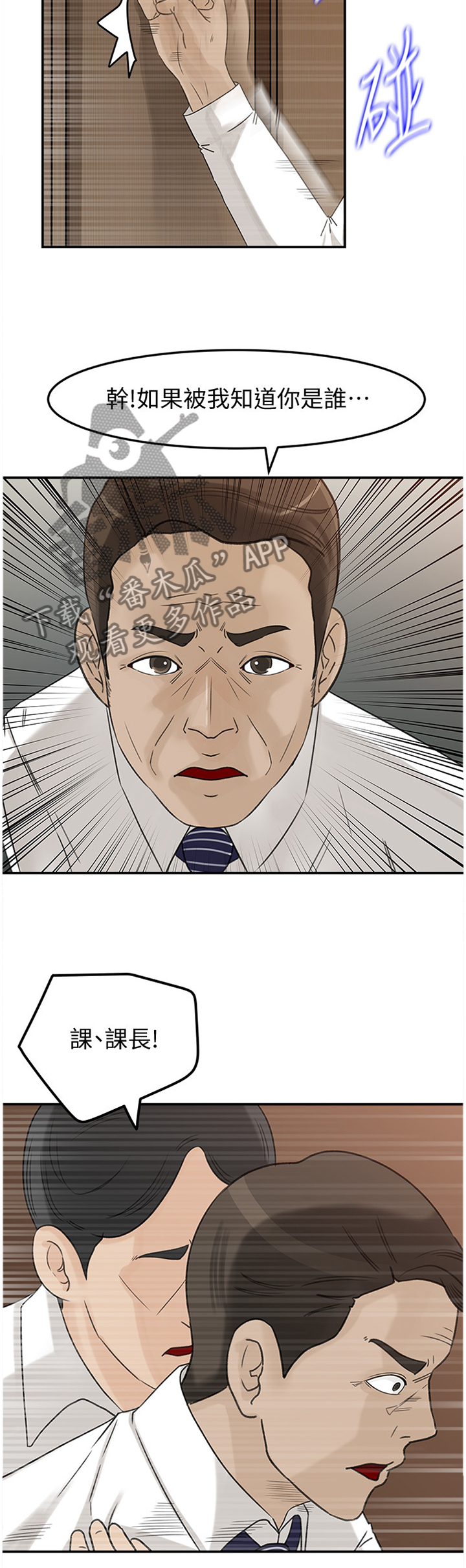 难以启齿忏悔录漫画,第48章：不行!1图