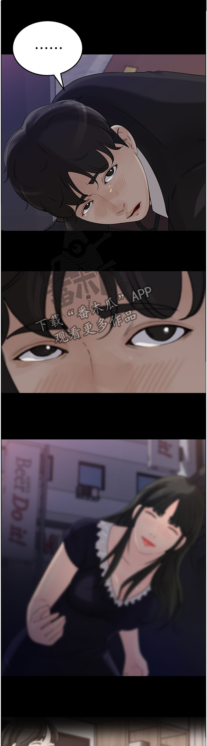 难以启齿晏随和江璟少数人漫画,第54章：回家了5图