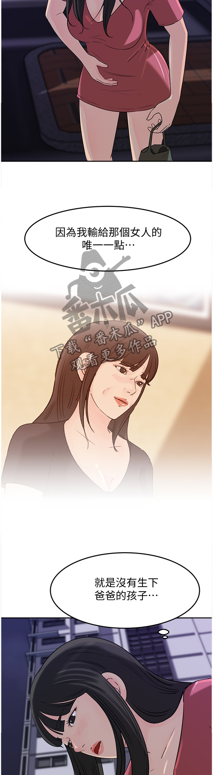 难以启齿的拼音漫画,第75章：唯一的弱势3图