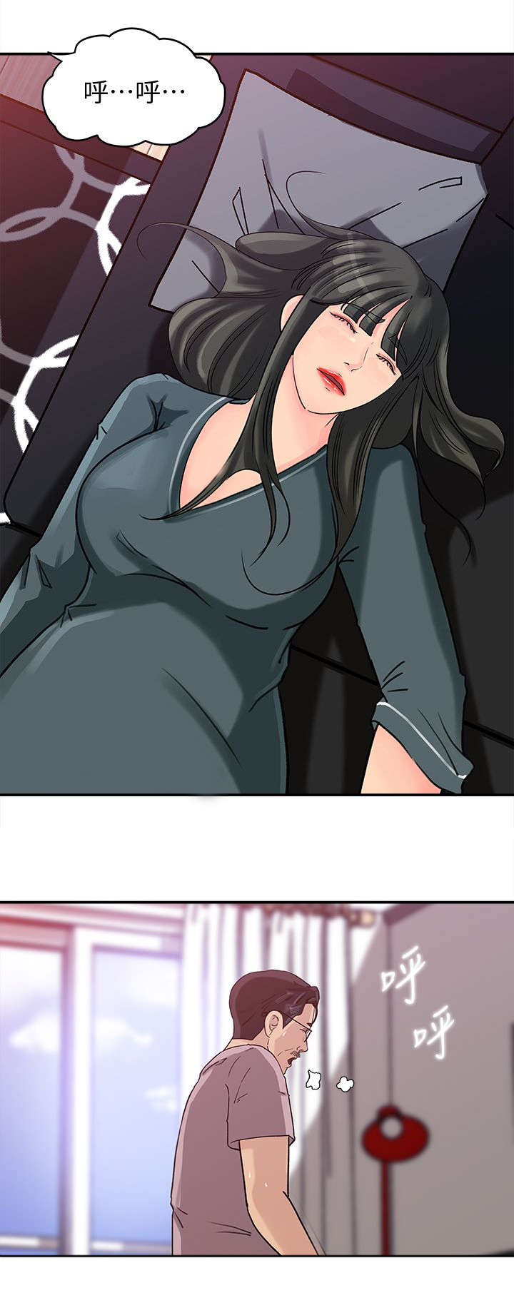 难以启齿漫画,第26章：味道1图