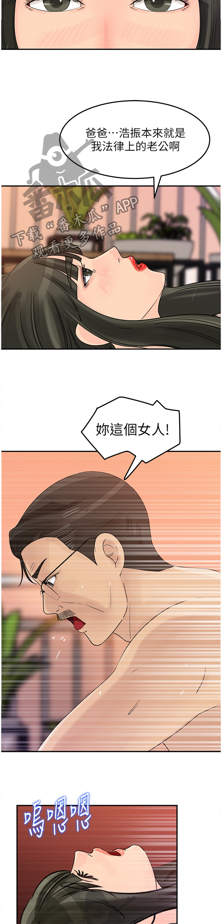 难以启齿晏随和江璟少数人漫画,第46章：开心吗?4图