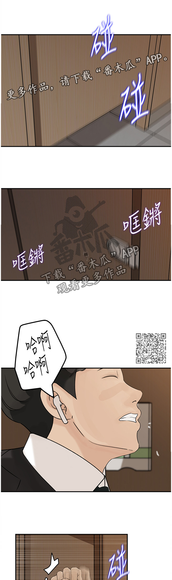 难以启齿的温柔歌词漫画,第48章：不行!5图