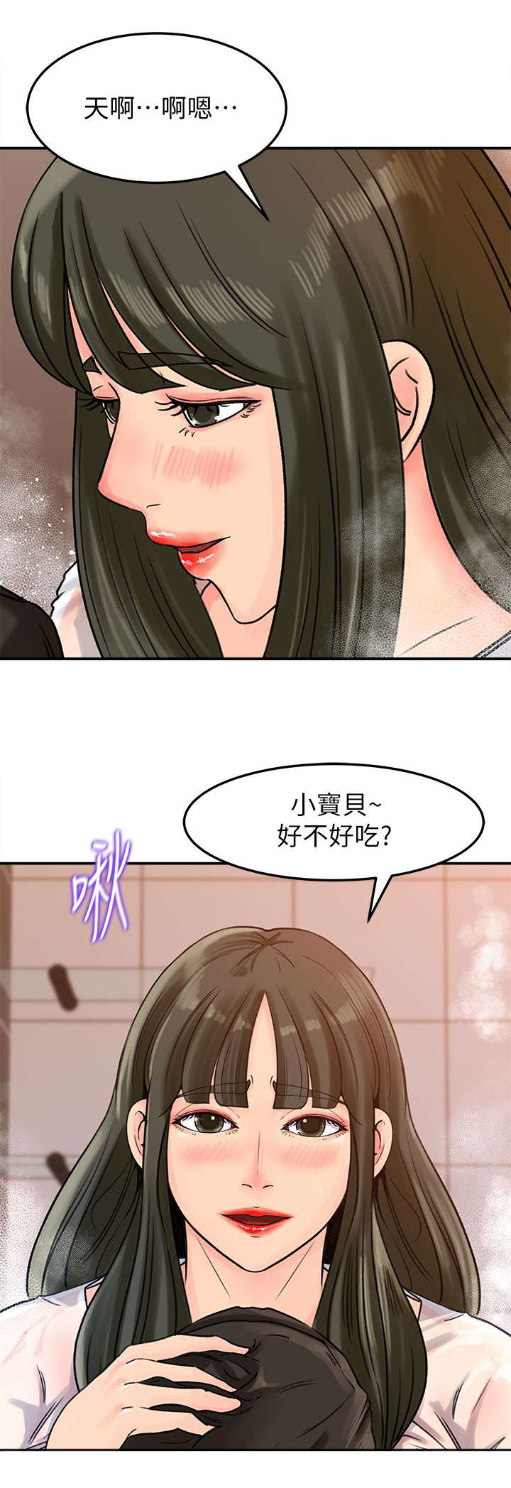 难以启齿漫画,第19章：爆发4图