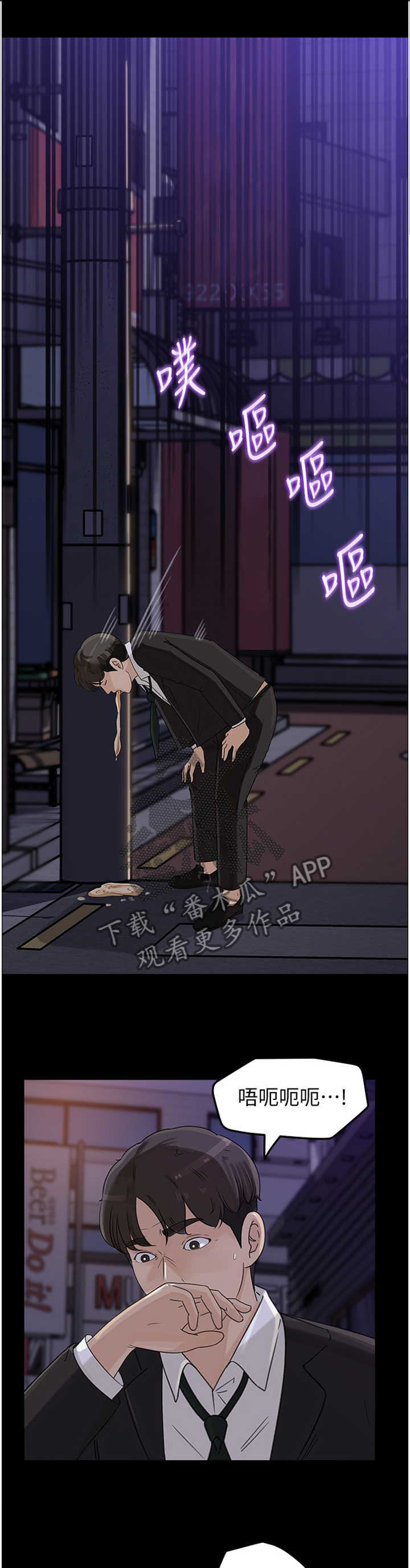 难以启齿晏随和江璟少数人漫画,第54章：回家了1图